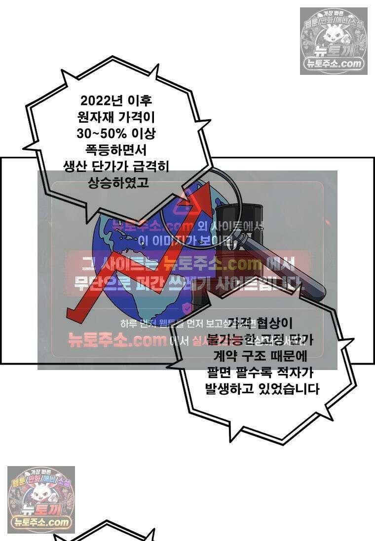 달마부장 시즌2 420화 희박한 가능성 3