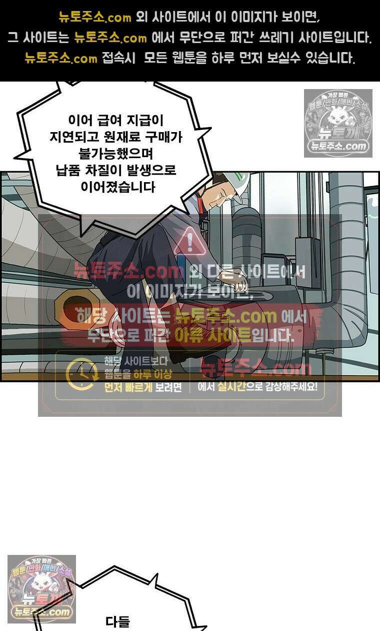 달마부장 시즌2 420화 희박한 가능성 4