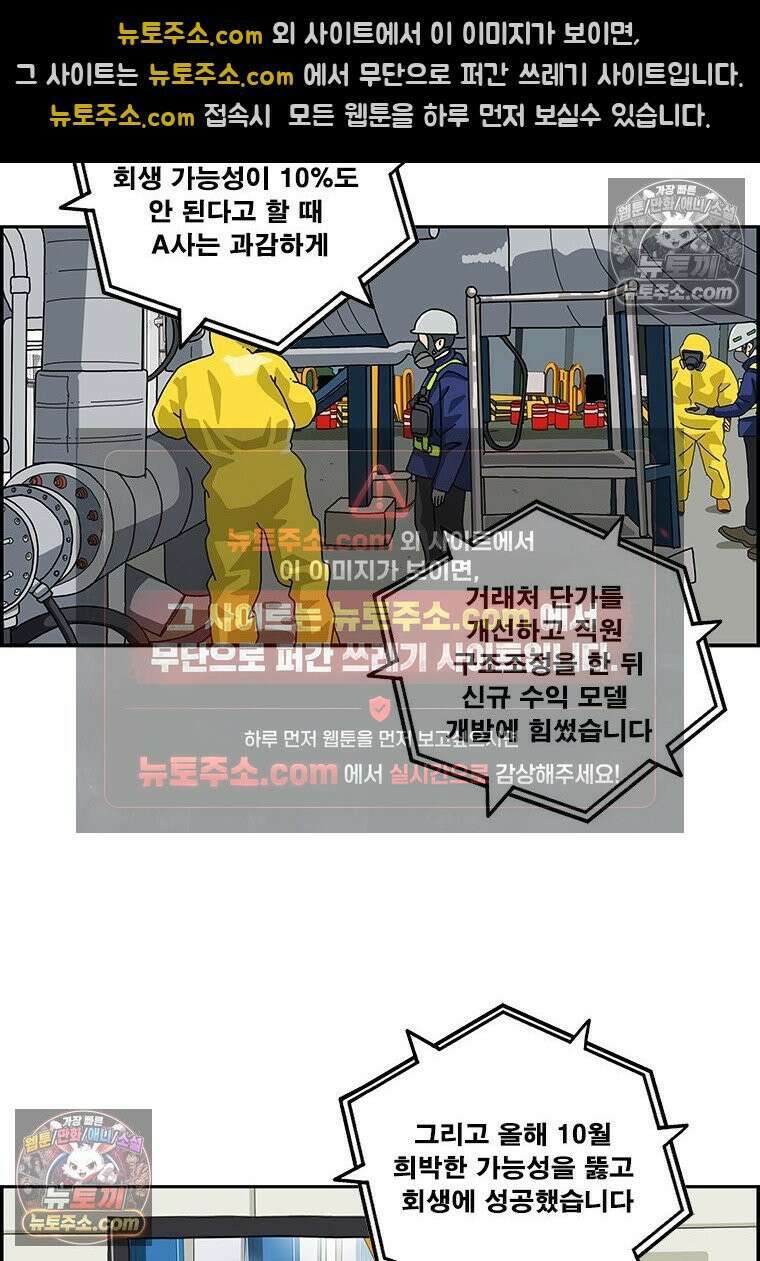 달마부장 시즌2 420화 희박한 가능성 5