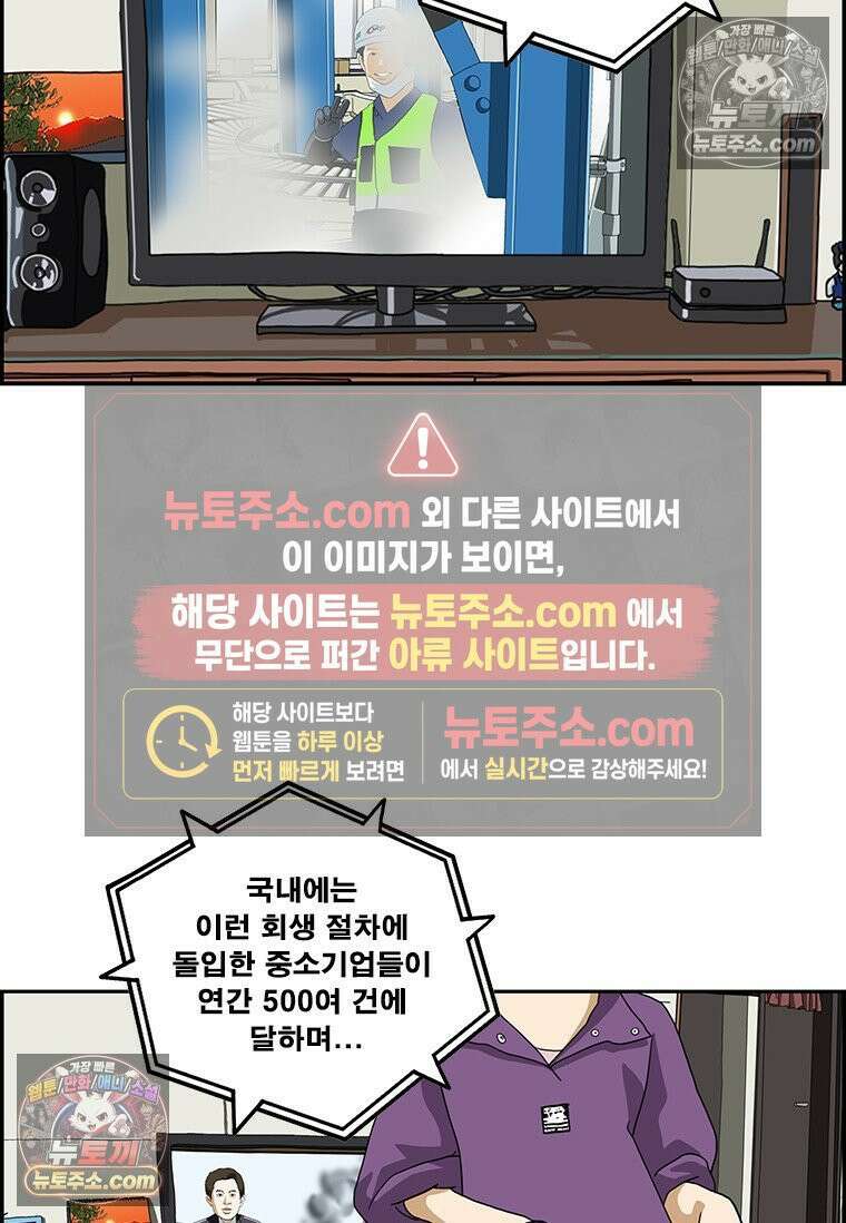 달마부장 시즌2 420화 희박한 가능성 6