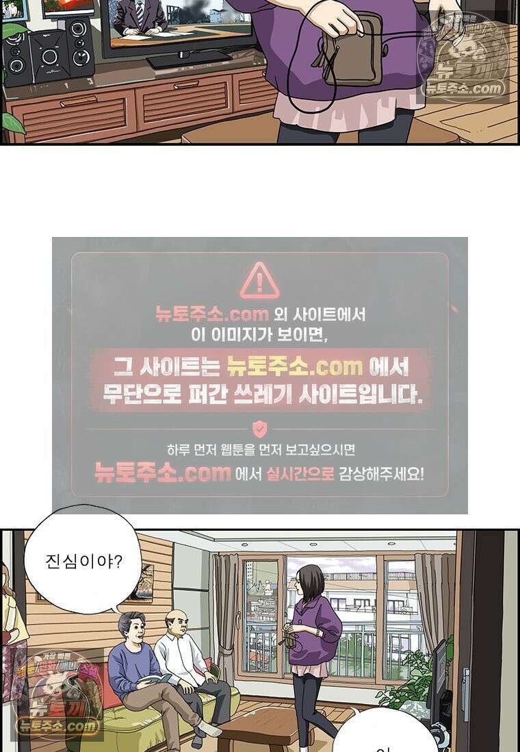 달마부장 시즌2 420화 희박한 가능성 7