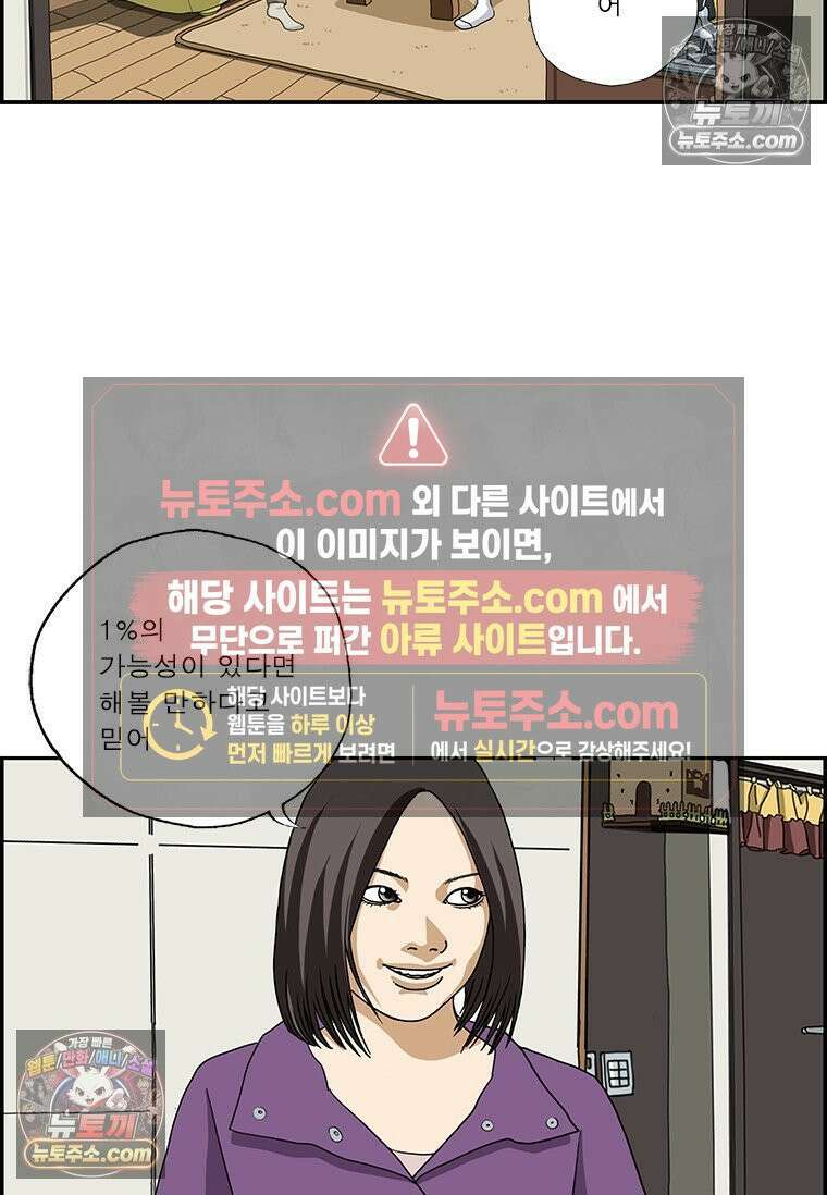 달마부장 시즌2 420화 희박한 가능성 8