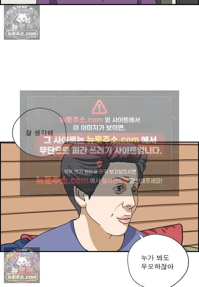 달마부장 시즌2 420화 희박한 가능성 9