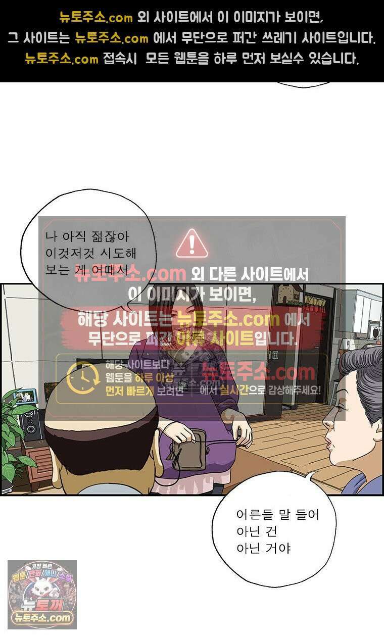 달마부장 시즌2 420화 희박한 가능성 10