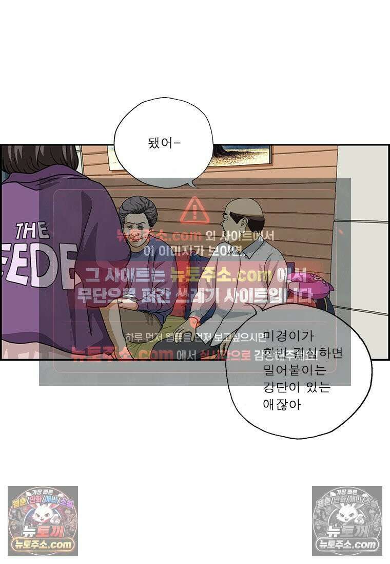 달마부장 시즌2 420화 희박한 가능성 11