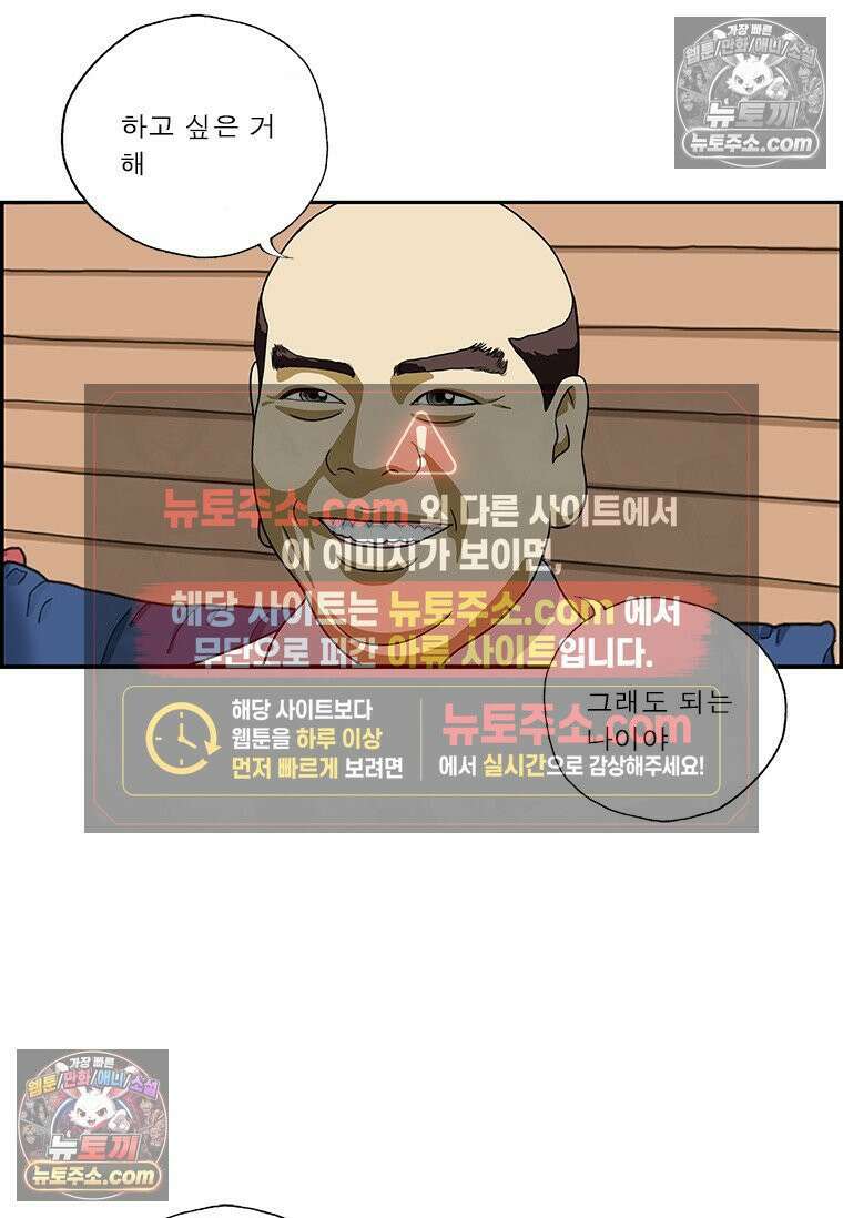 달마부장 시즌2 420화 희박한 가능성 12