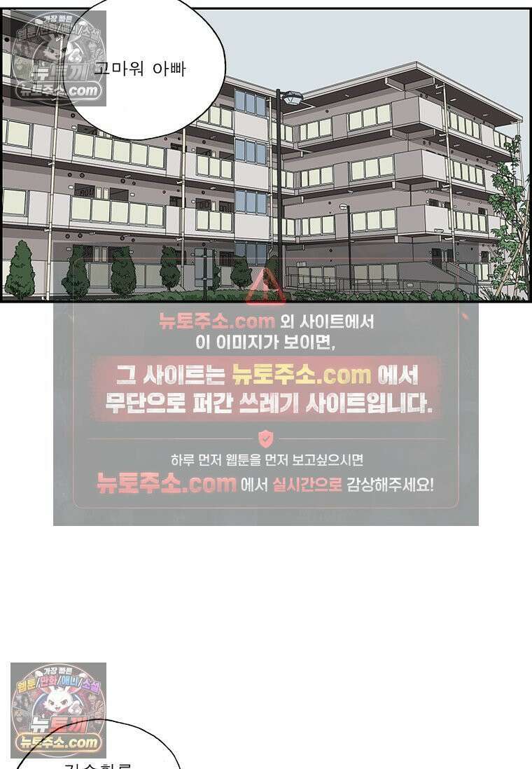달마부장 시즌2 420화 희박한 가능성 13
