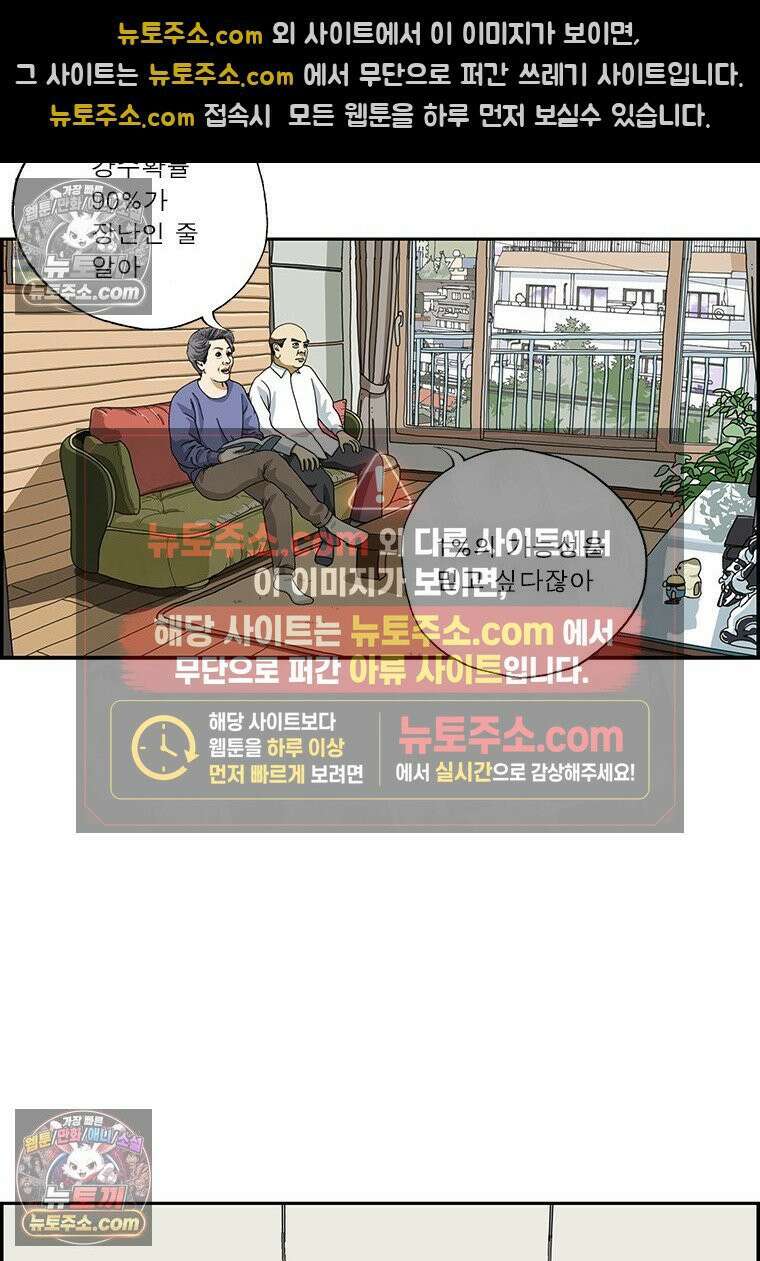 달마부장 시즌2 420화 희박한 가능성 14