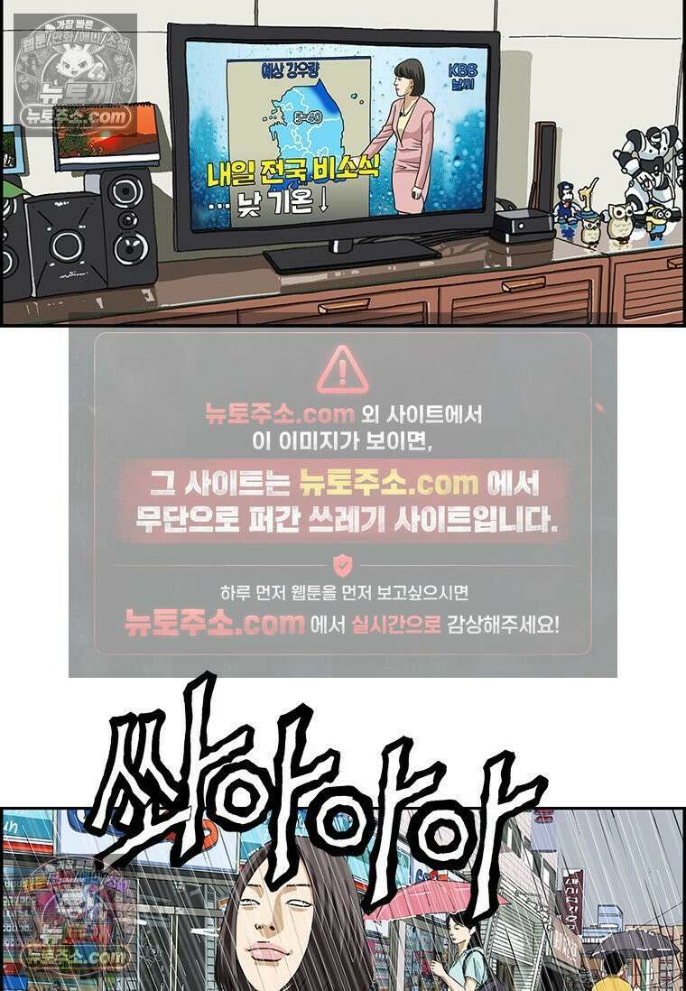 달마부장 시즌2 420화 희박한 가능성 15