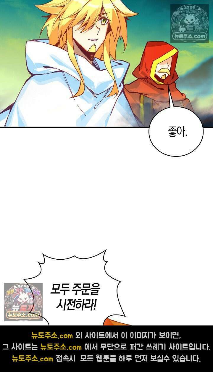 사신 영웅전: 바보 마법사 영웅이 되다 사신영웅전 245화 4
