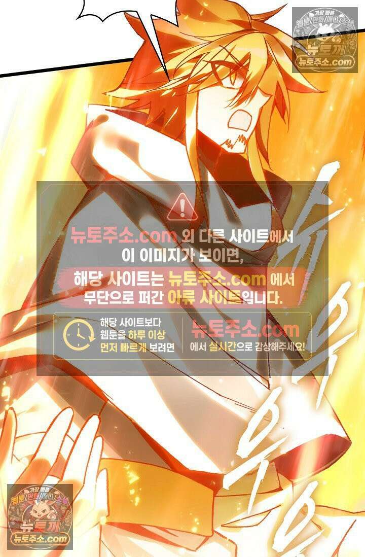 사신 영웅전: 바보 마법사 영웅이 되다 사신영웅전 245화 5