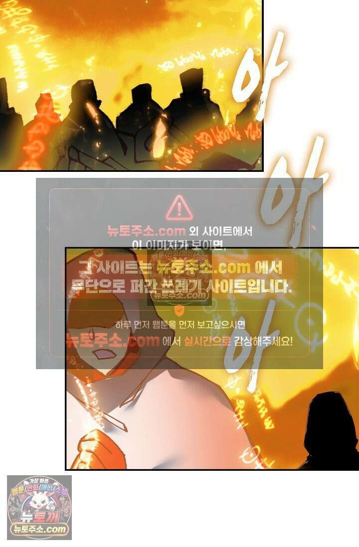 사신 영웅전: 바보 마법사 영웅이 되다 사신영웅전 245화 7