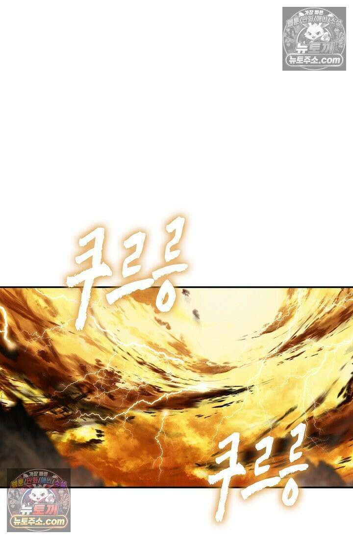 사신 영웅전: 바보 마법사 영웅이 되다 사신영웅전 245화 8