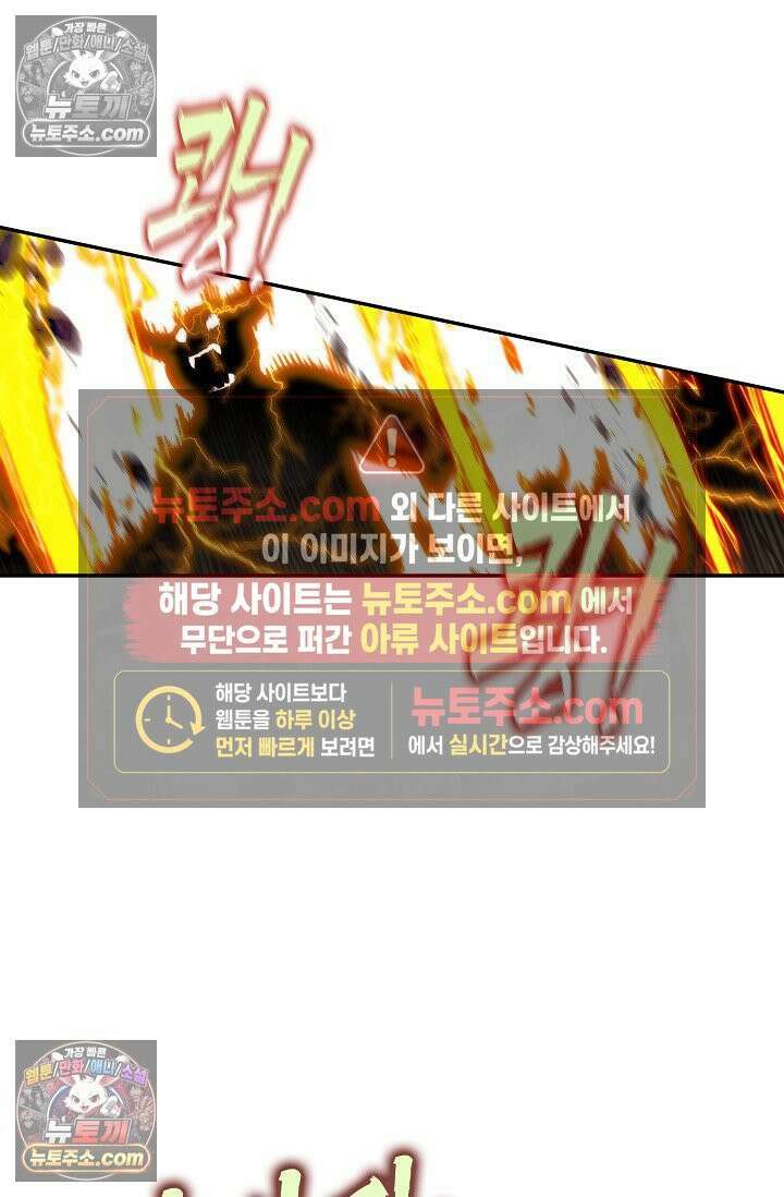 사신 영웅전: 바보 마법사 영웅이 되다 사신영웅전 245화 14
