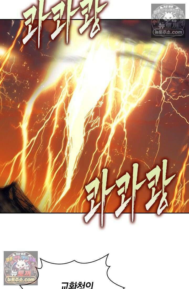 사신 영웅전: 바보 마법사 영웅이 되다 사신영웅전 245화 15