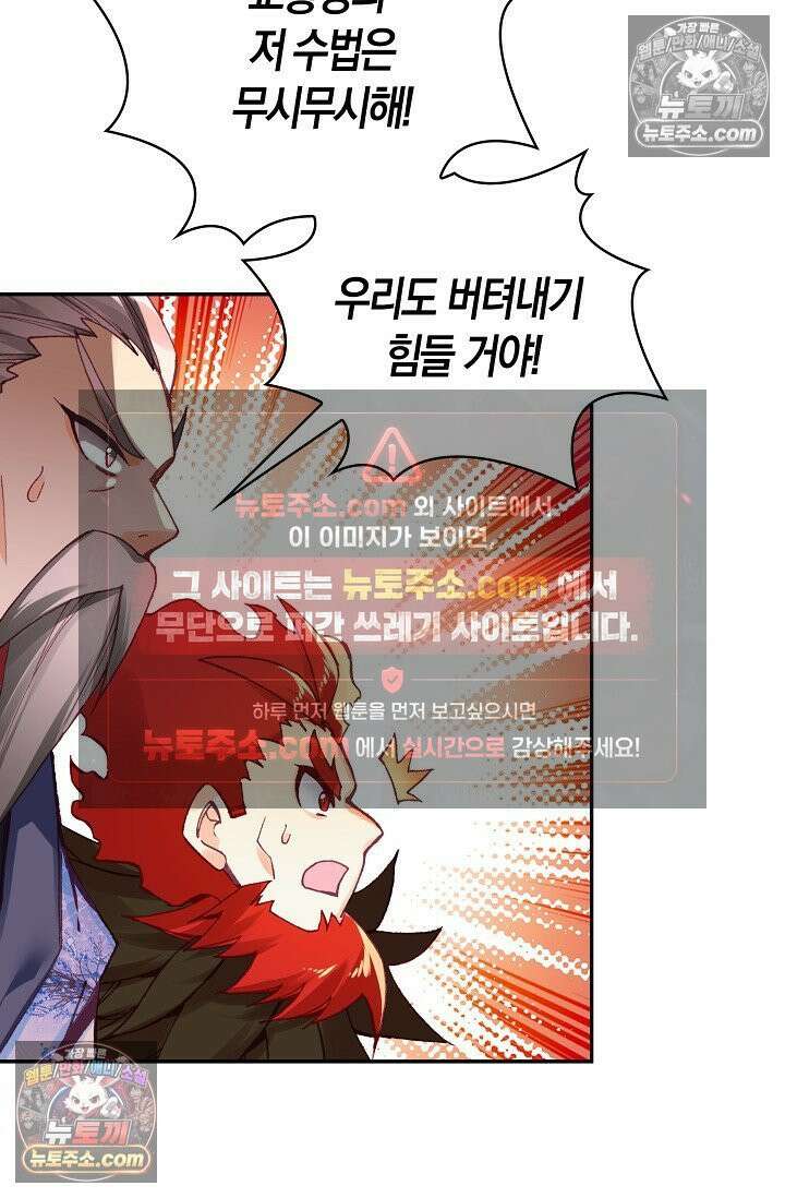 사신 영웅전: 바보 마법사 영웅이 되다 사신영웅전 245화 16