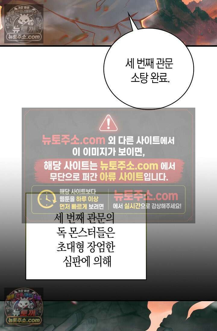 사신 영웅전: 바보 마법사 영웅이 되다 사신영웅전 245화 21