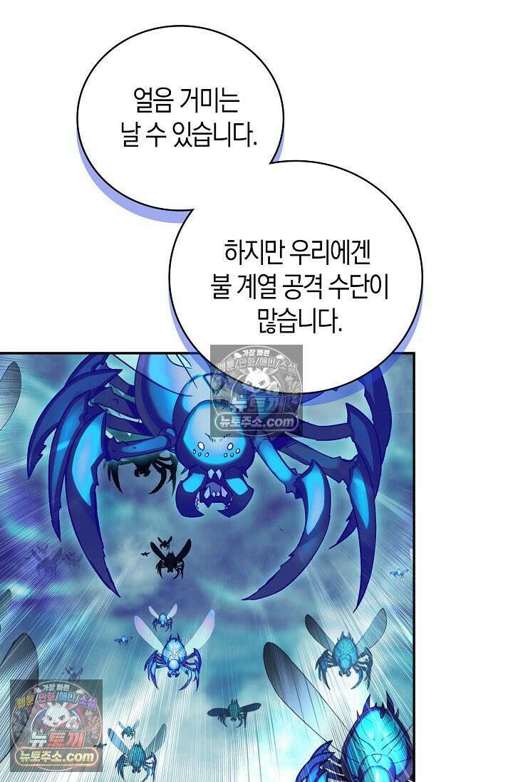 사신 영웅전: 바보 마법사 영웅이 되다 사신영웅전 245화 26