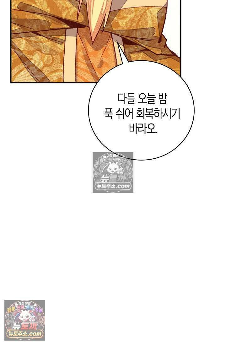사신 영웅전: 바보 마법사 영웅이 되다 사신영웅전 245화 33