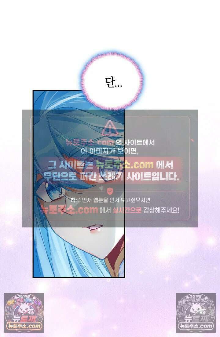 사신 영웅전: 바보 마법사 영웅이 되다 사신영웅전 245화 36