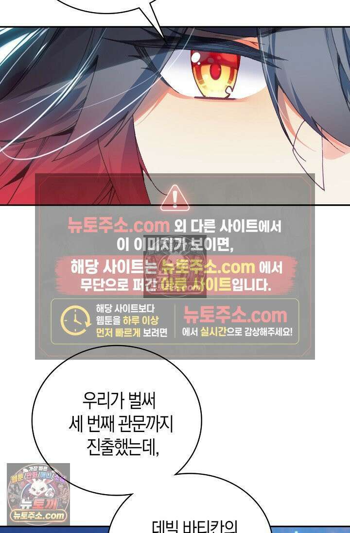 사신 영웅전: 바보 마법사 영웅이 되다 사신영웅전 245화 39