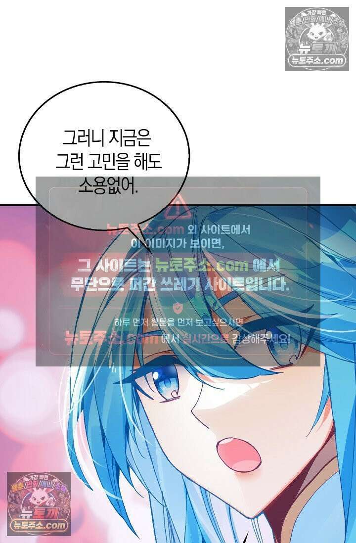 사신 영웅전: 바보 마법사 영웅이 되다 사신영웅전 245화 46
