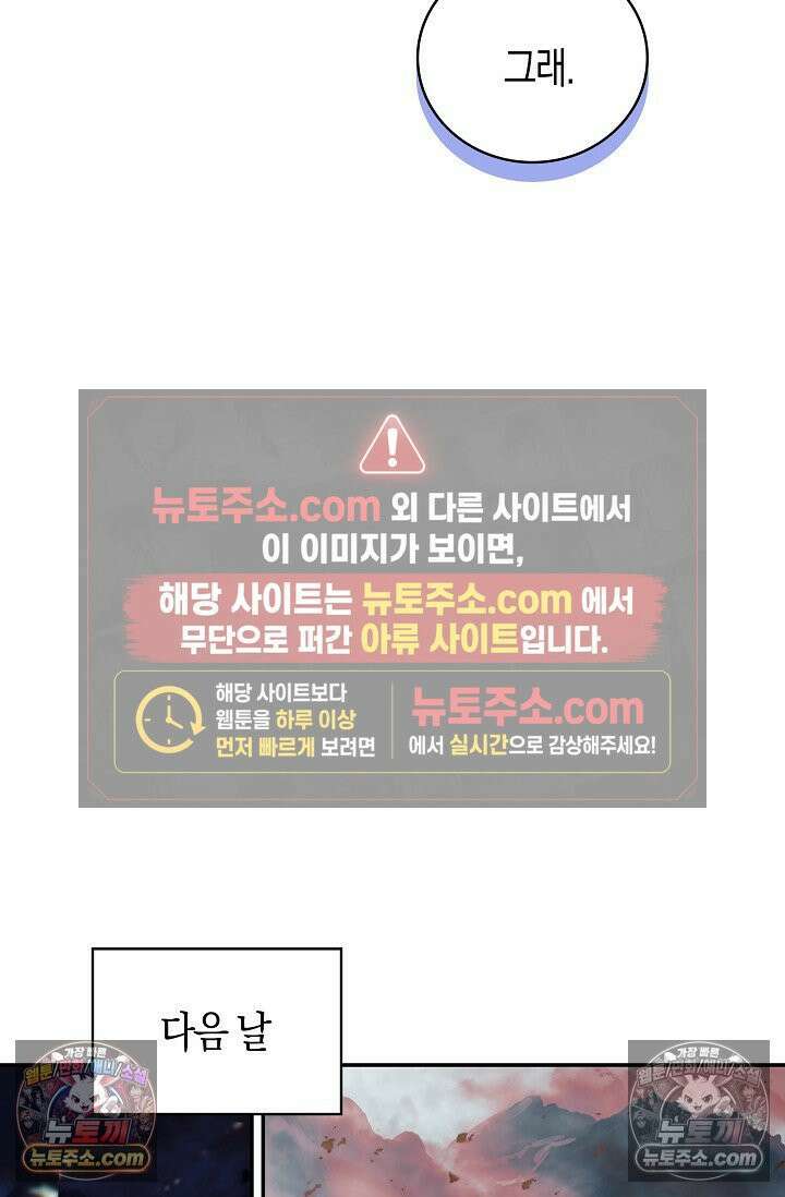 사신 영웅전: 바보 마법사 영웅이 되다 사신영웅전 245화 49
