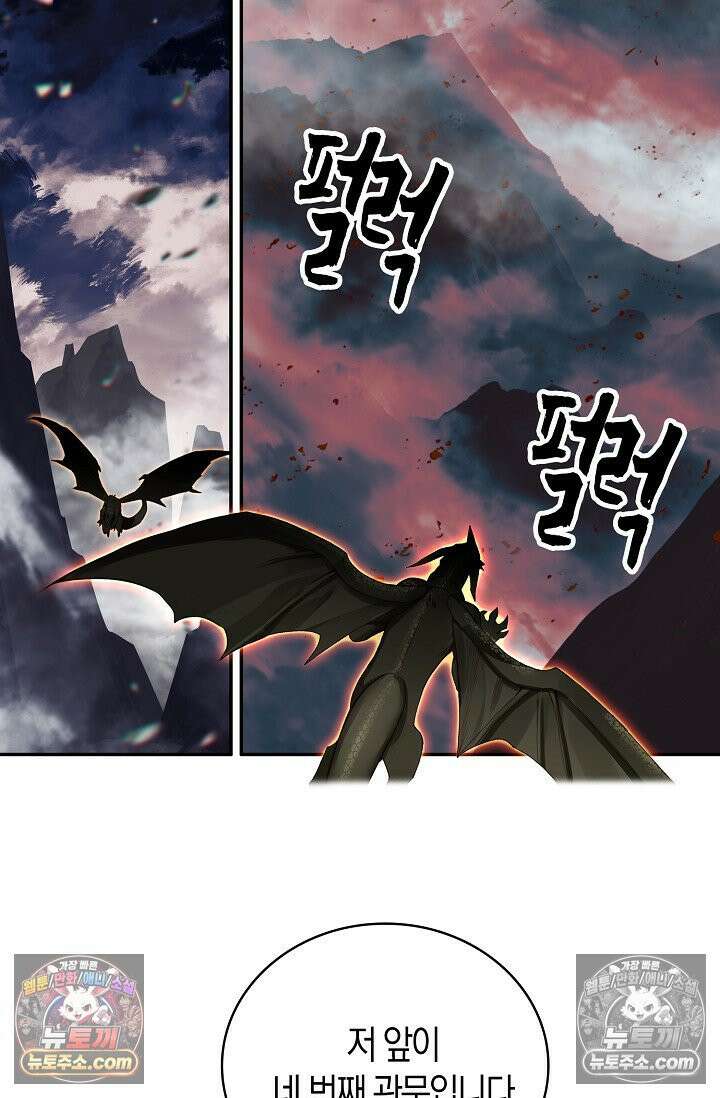 사신 영웅전: 바보 마법사 영웅이 되다 사신영웅전 245화 50