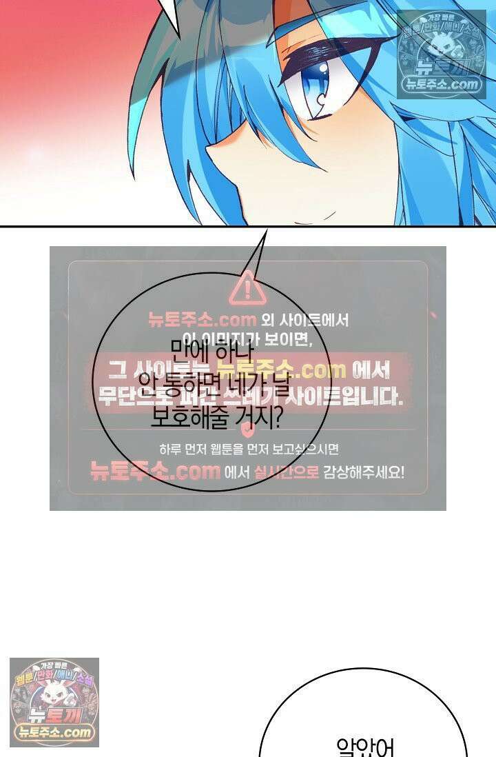 사신 영웅전: 바보 마법사 영웅이 되다 사신영웅전 245화 60