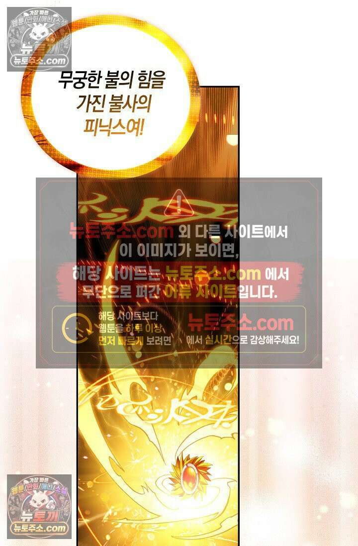 사신 영웅전: 바보 마법사 영웅이 되다 사신영웅전 245화 66