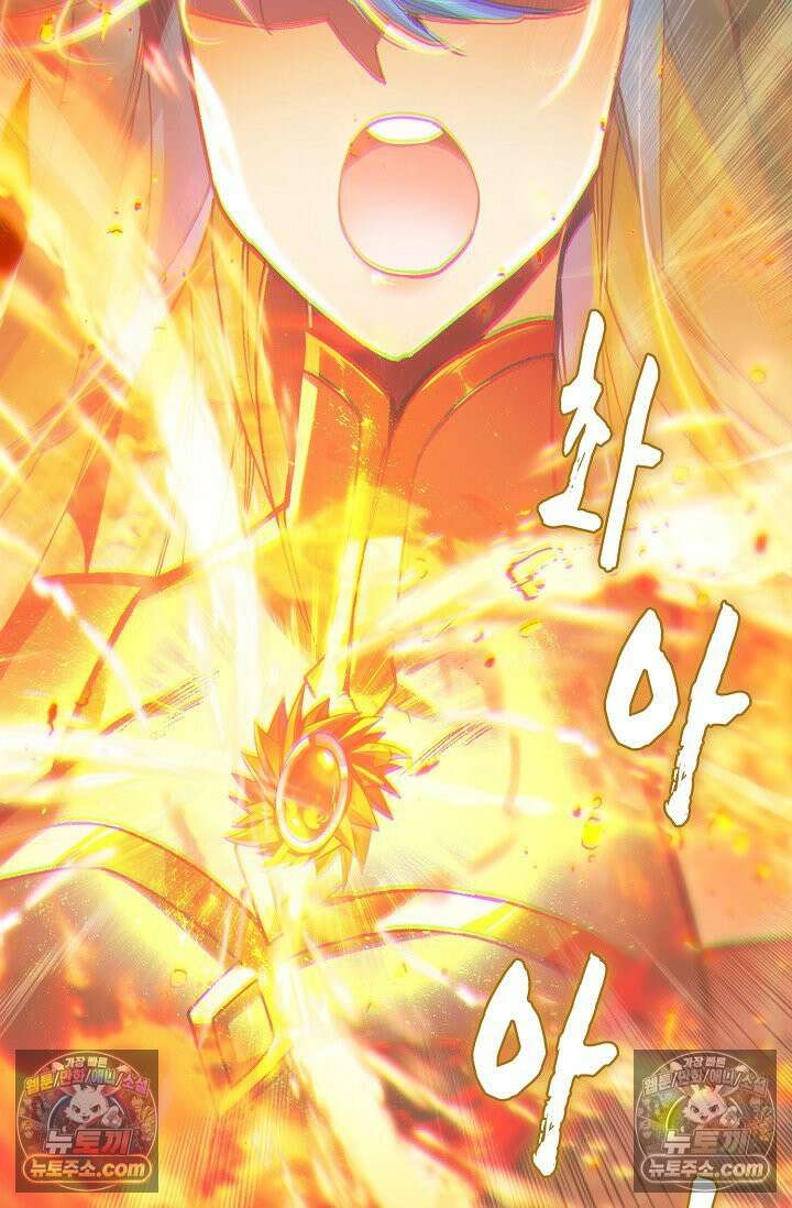 사신 영웅전: 바보 마법사 영웅이 되다 사신영웅전 245화 68