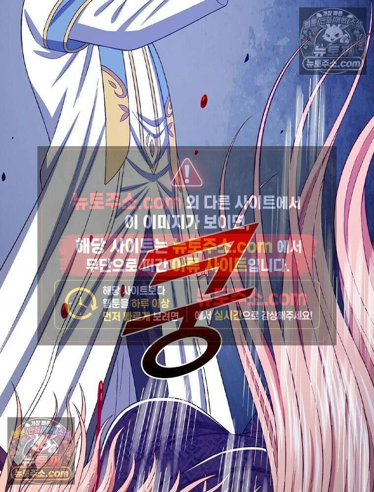 신으로 태어났습니다 629화 8