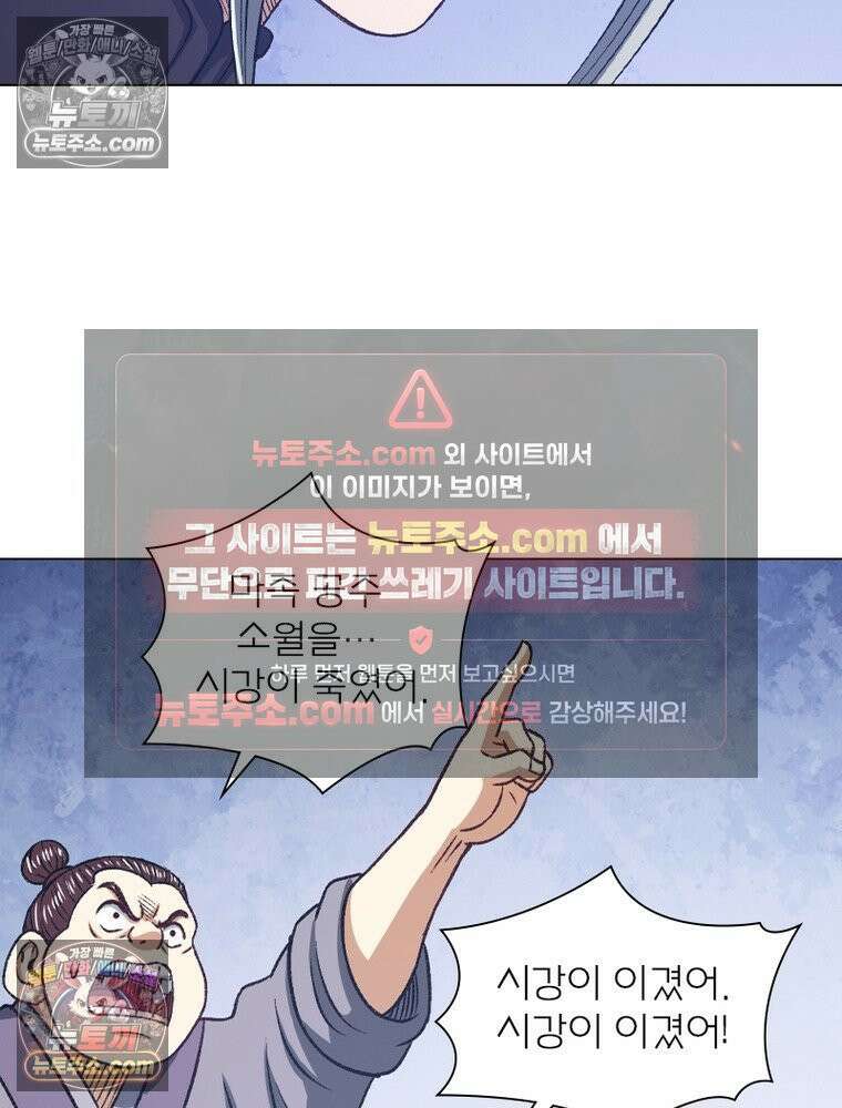 신으로 태어났습니다 629화 10