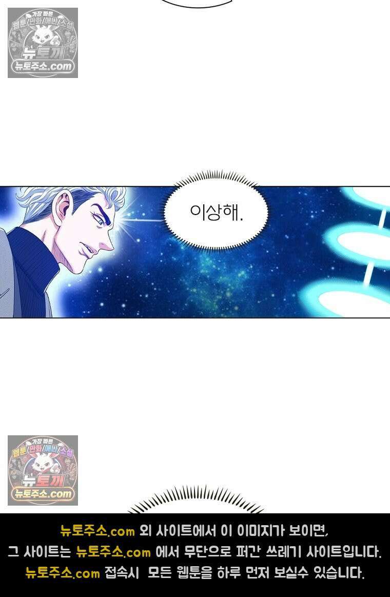 신으로 태어났습니다 629화 13