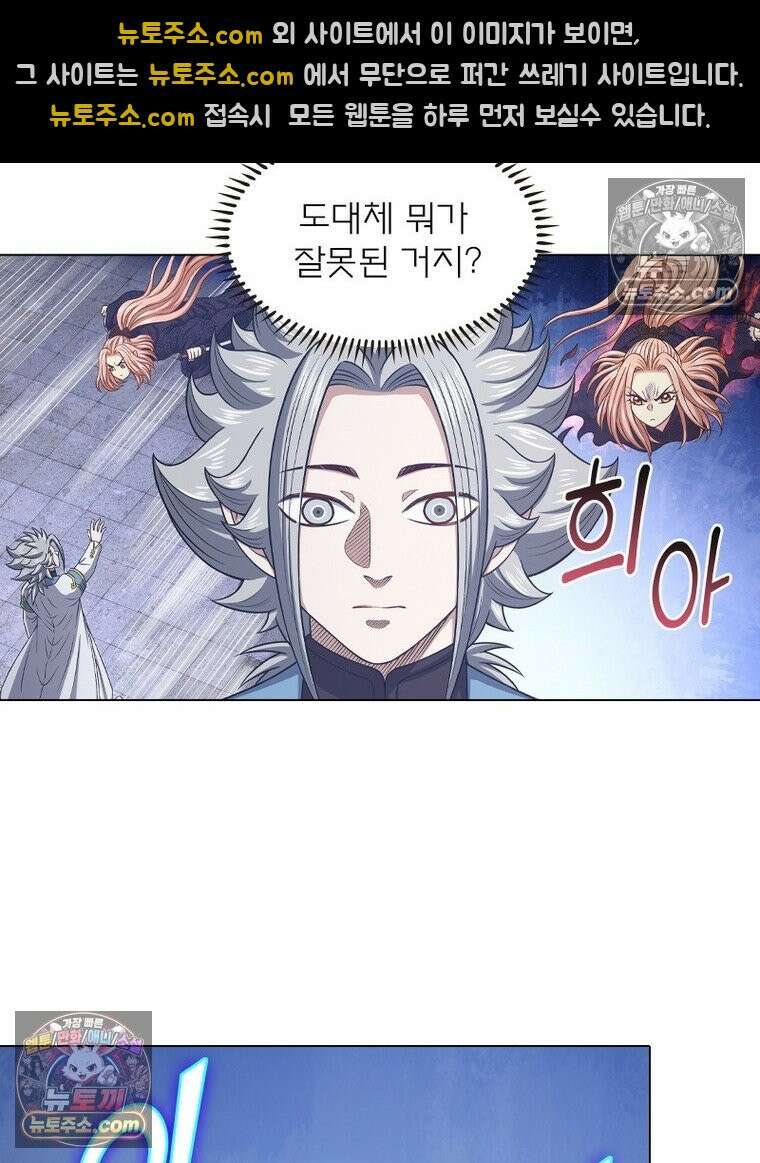 신으로 태어났습니다 629화 14