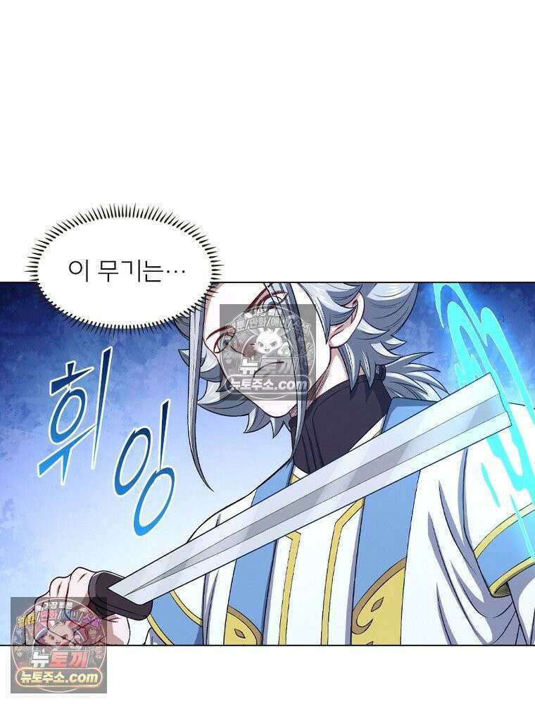 신으로 태어났습니다 629화 16