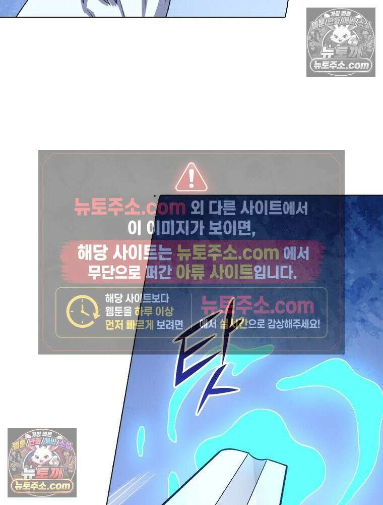 신으로 태어났습니다 629화 18