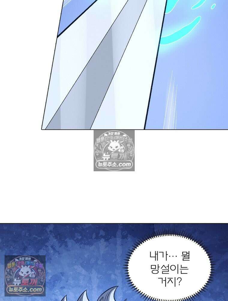 신으로 태어났습니다 629화 19