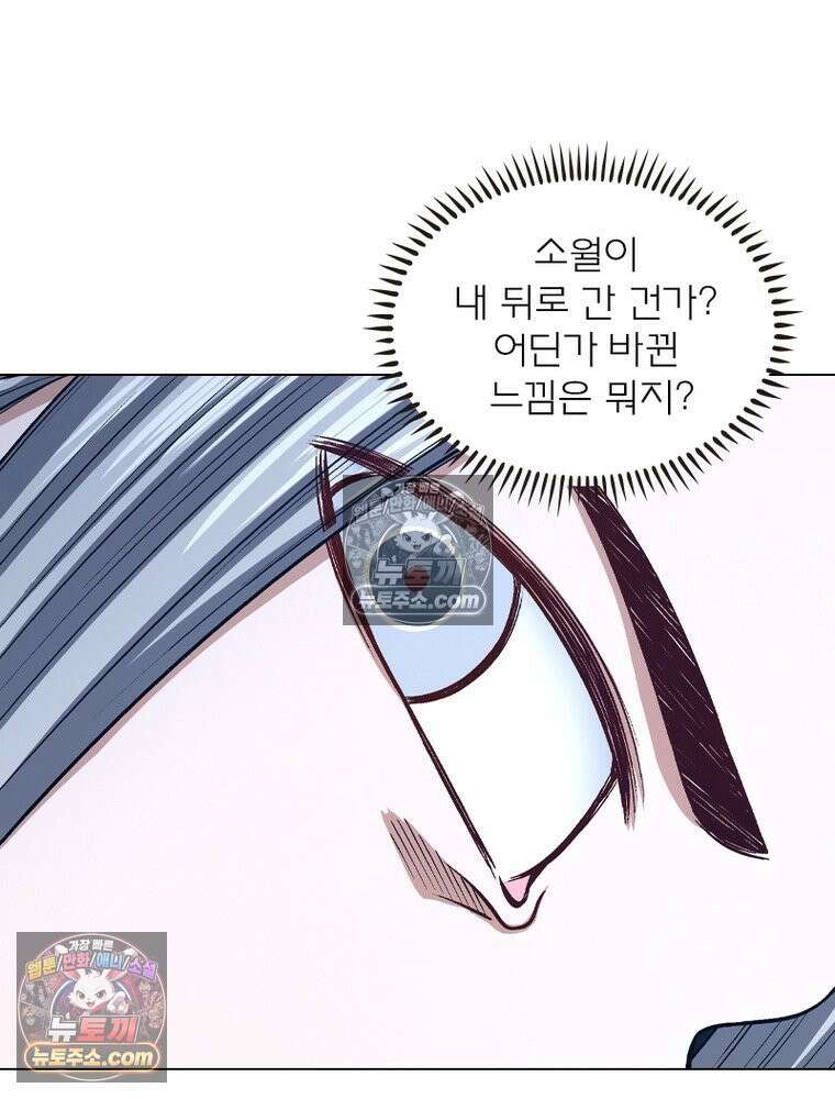 신으로 태어났습니다 629화 21