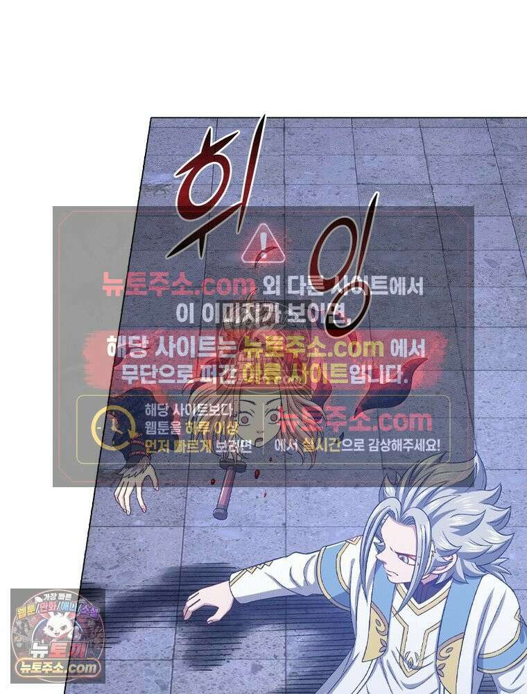 신으로 태어났습니다 629화 25