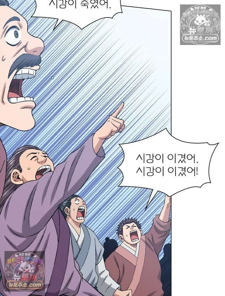 신으로 태어났습니다 629화 28
