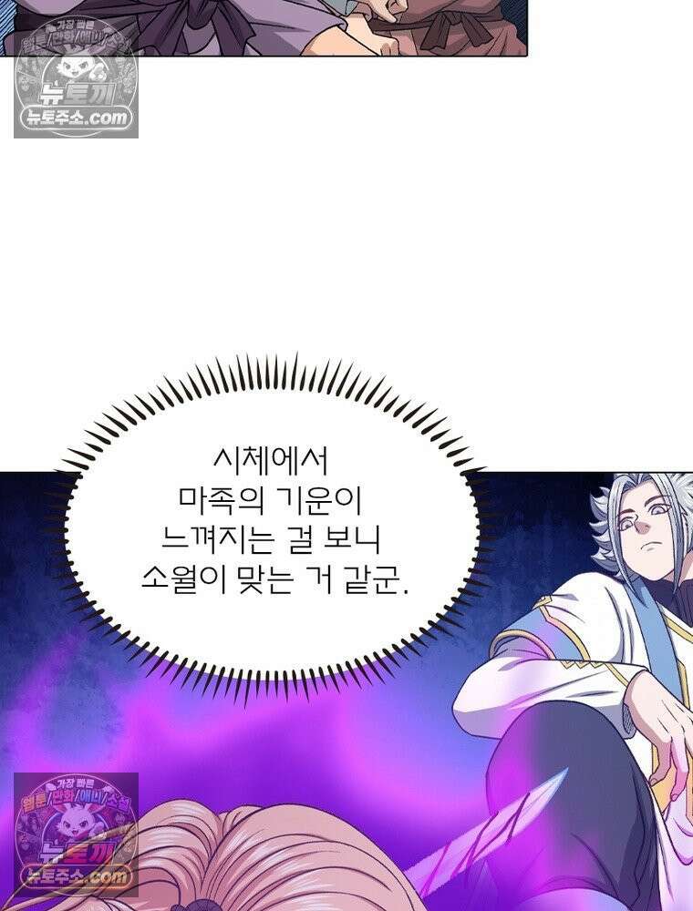 신으로 태어났습니다 629화 29