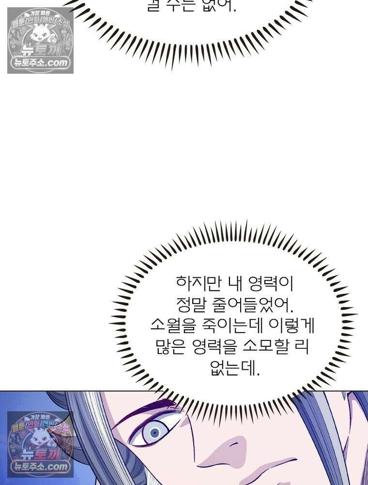 신으로 태어났습니다 629화 34