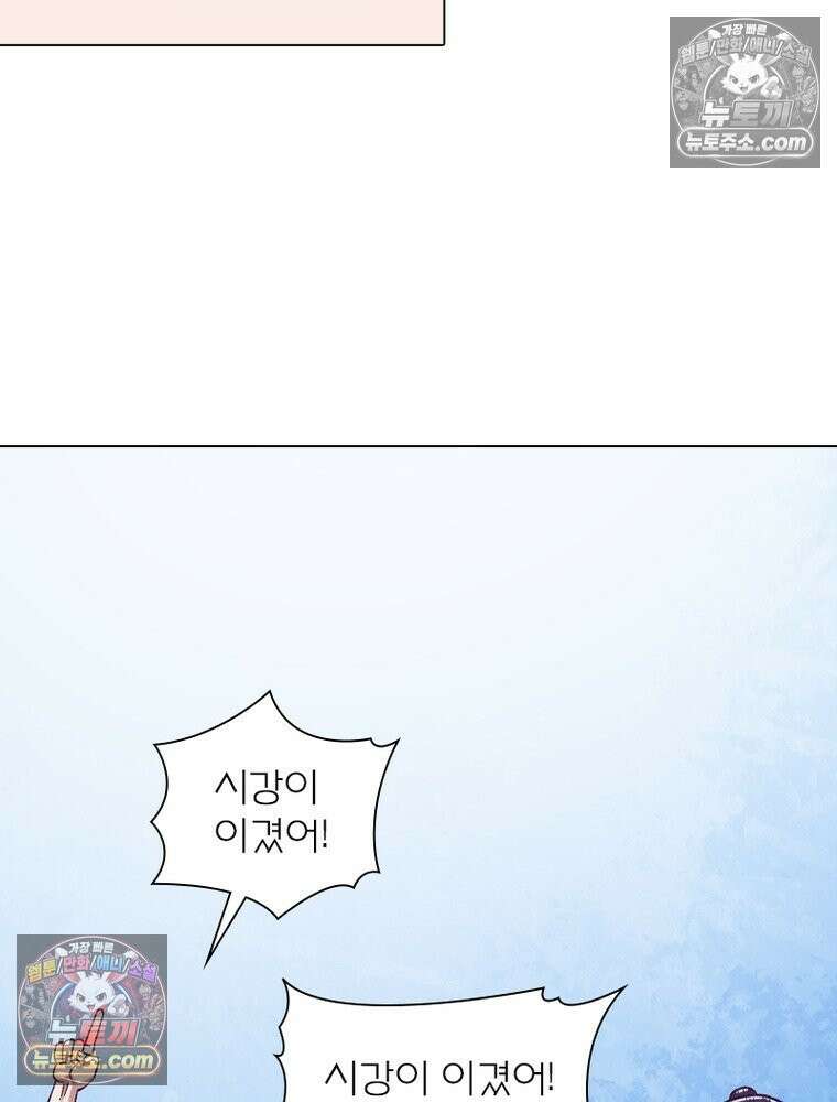 신으로 태어났습니다 629화 41