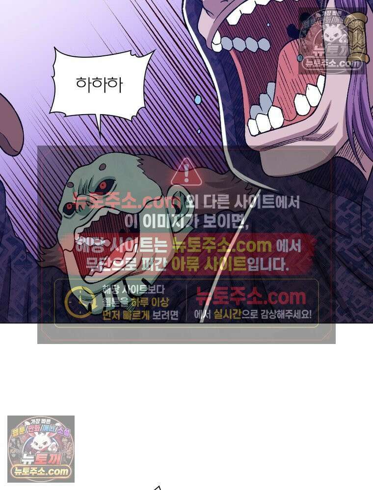 신으로 태어났습니다 629화 43