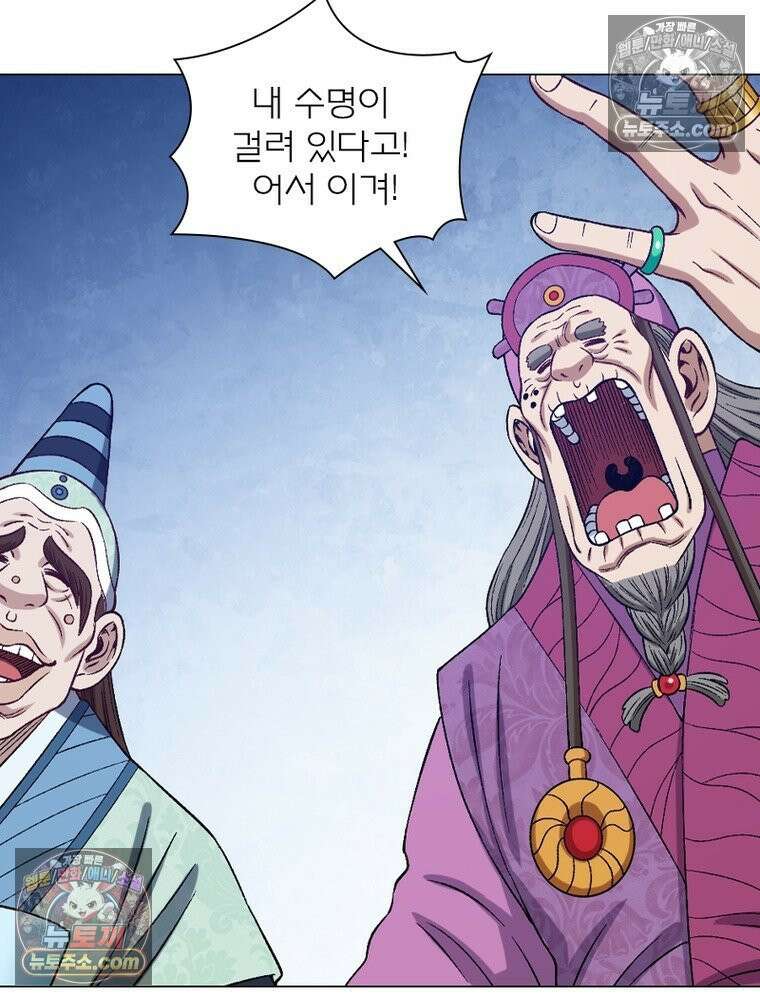신으로 태어났습니다 629화 44