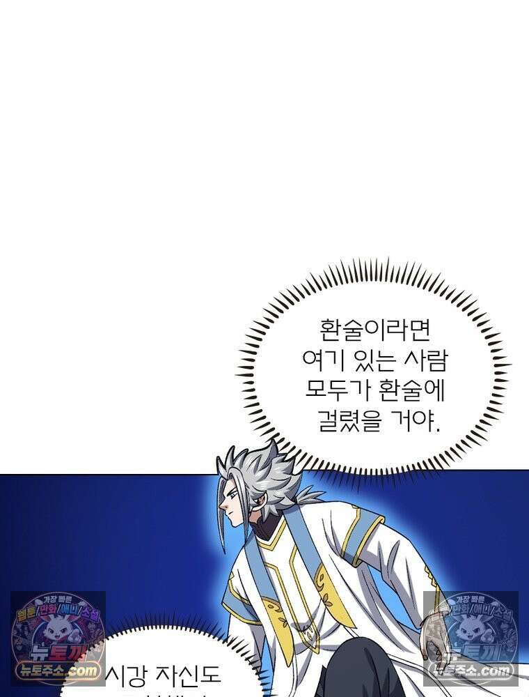 신으로 태어났습니다 629화 45