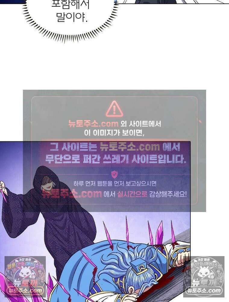 신으로 태어났습니다 629화 46