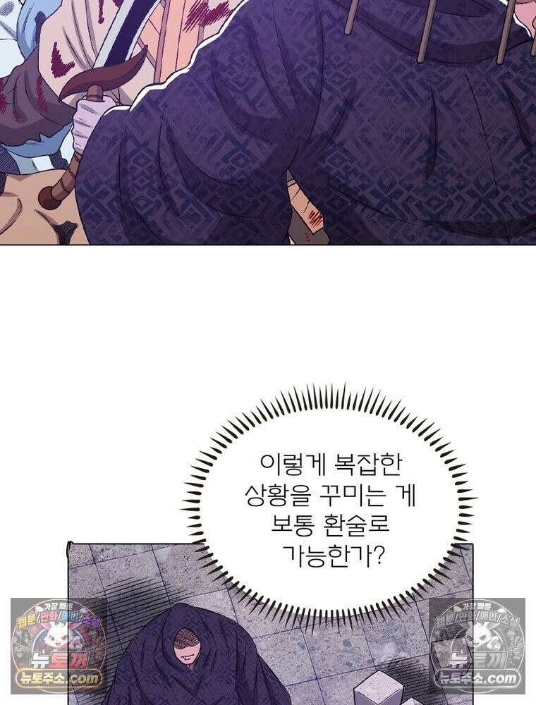 신으로 태어났습니다 629화 48