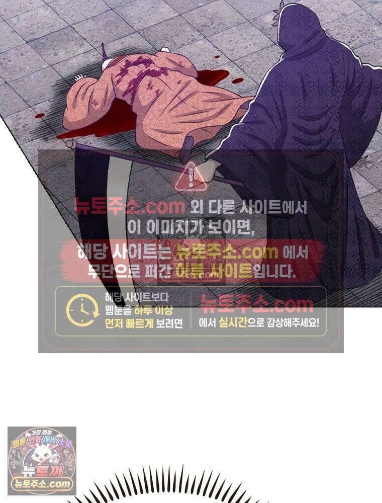 신으로 태어났습니다 629화 50